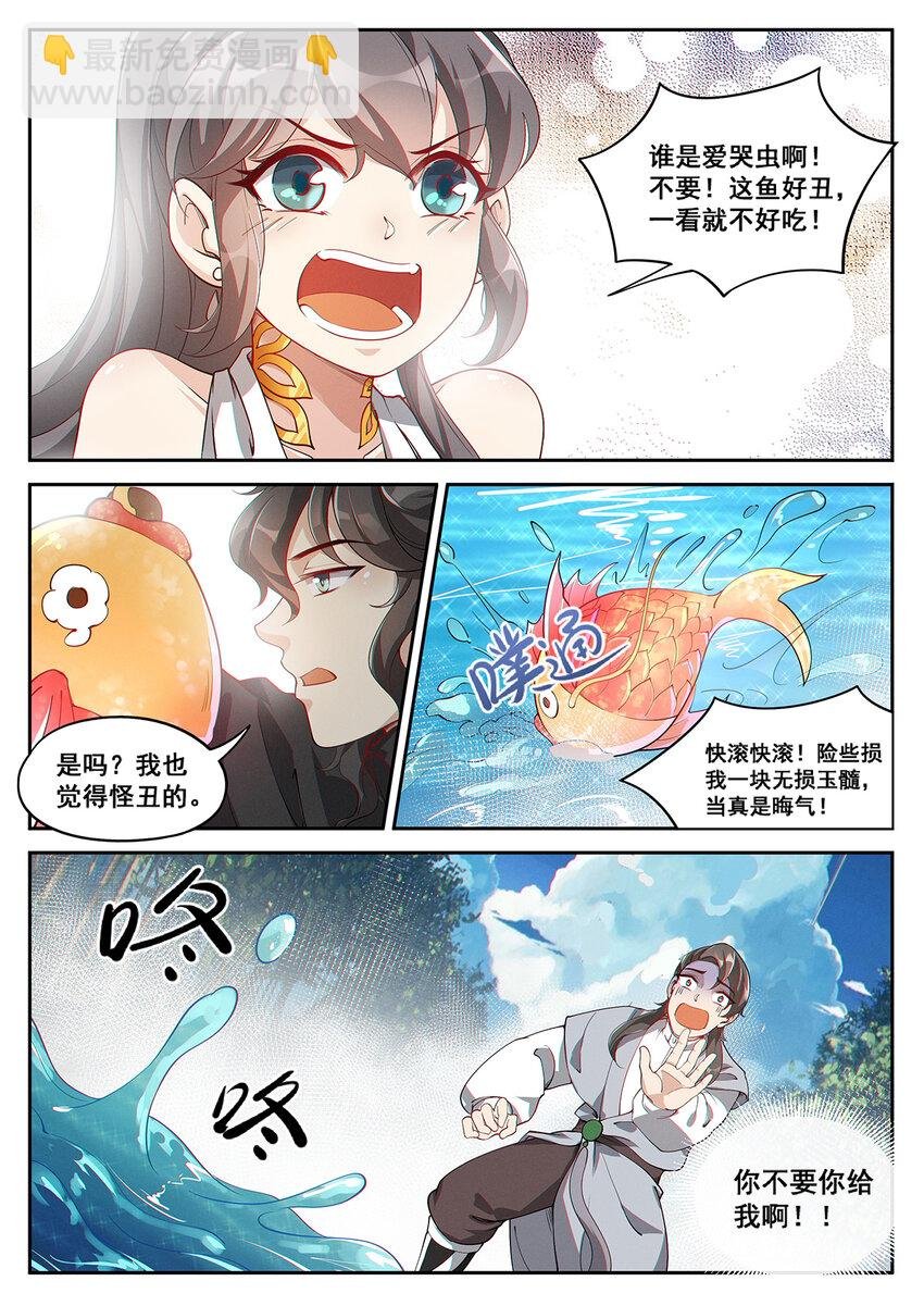 011 并指成剑流水断