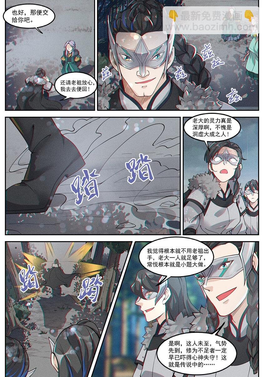 013 碍我钓鱼就该扇