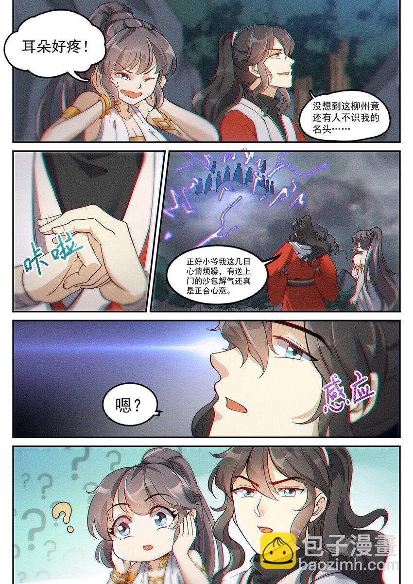 014 落仙之森真龙现