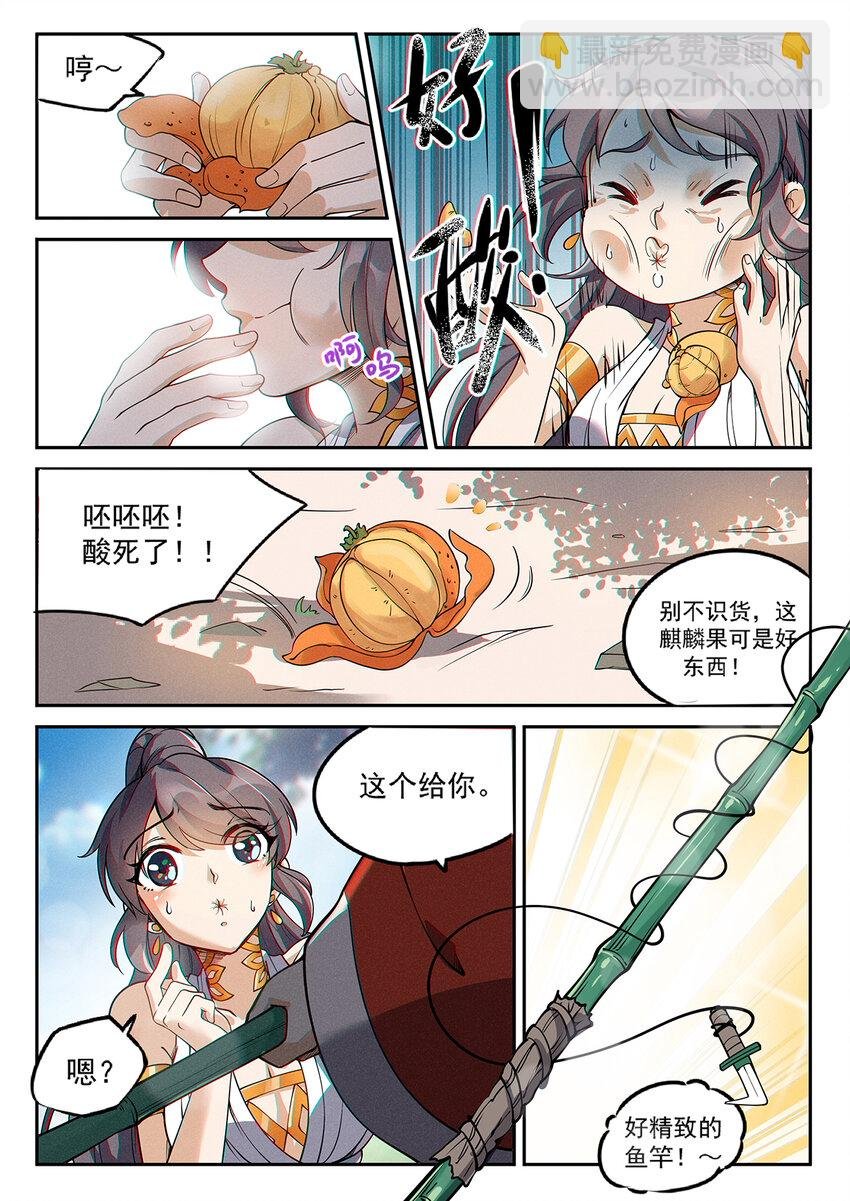 016 仙子为饵钓妖王