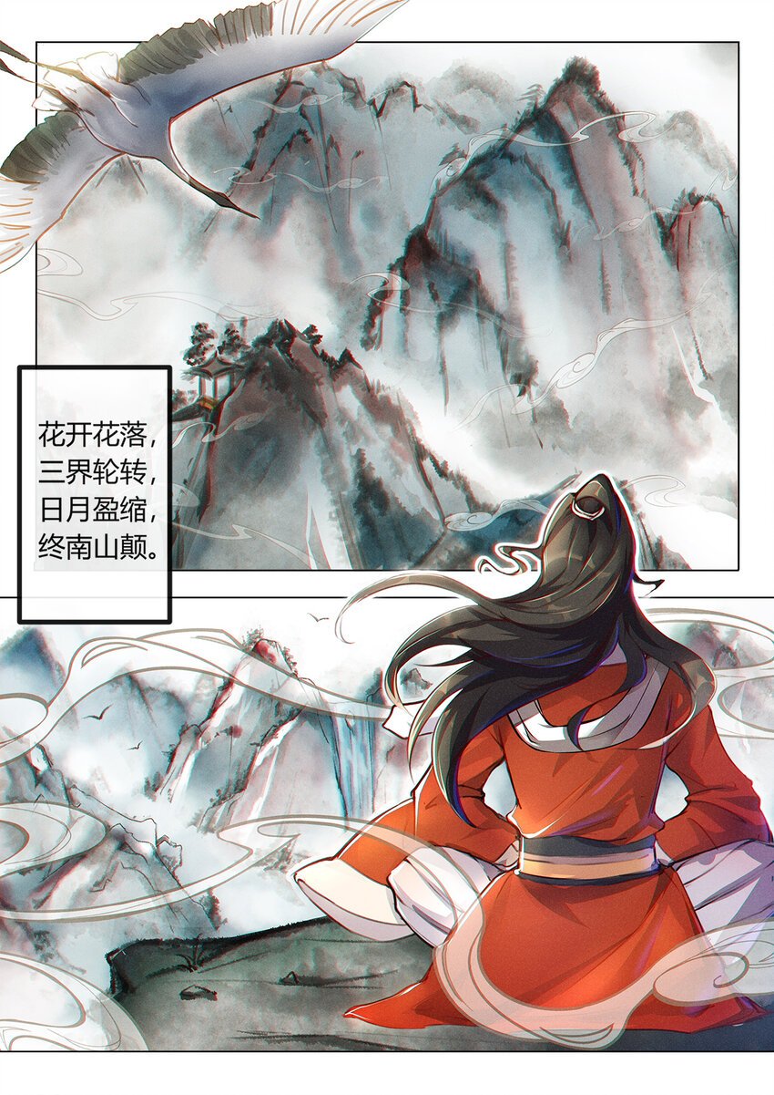 001 修真恶霸陆无言