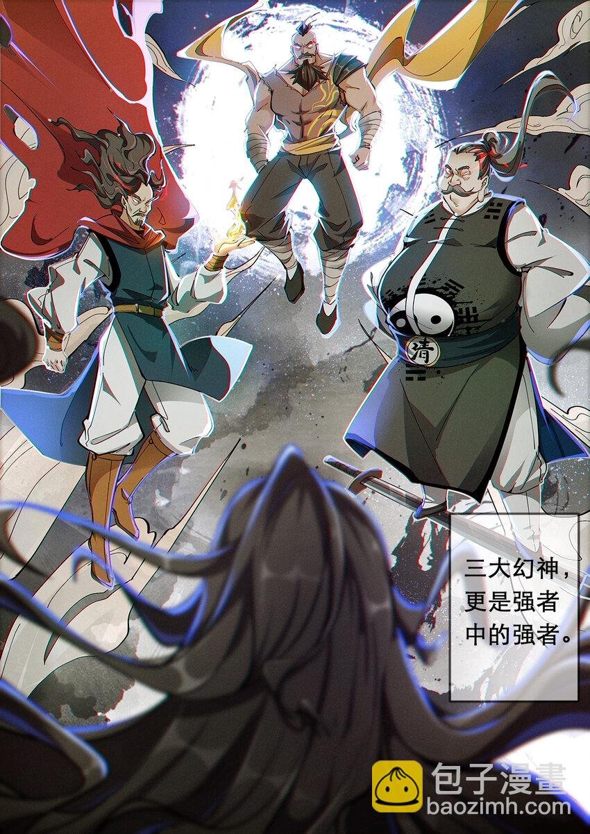 001 修真恶霸陆无言