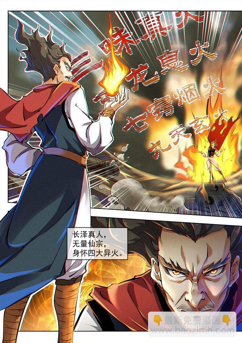 001 修真恶霸陆无言