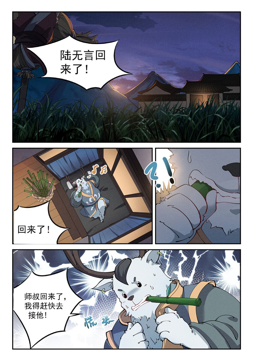 019 不能招惹陆无言