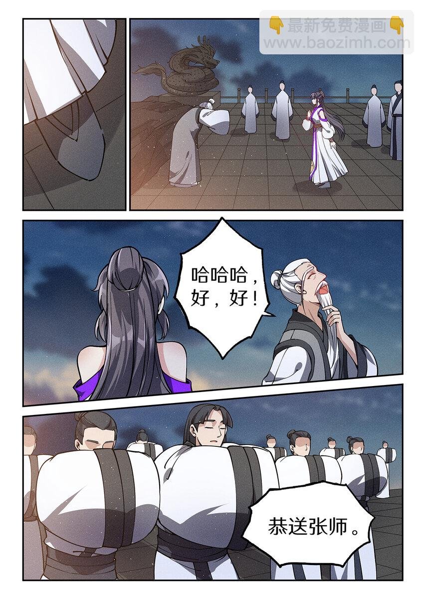 027 大智若愚白仙子