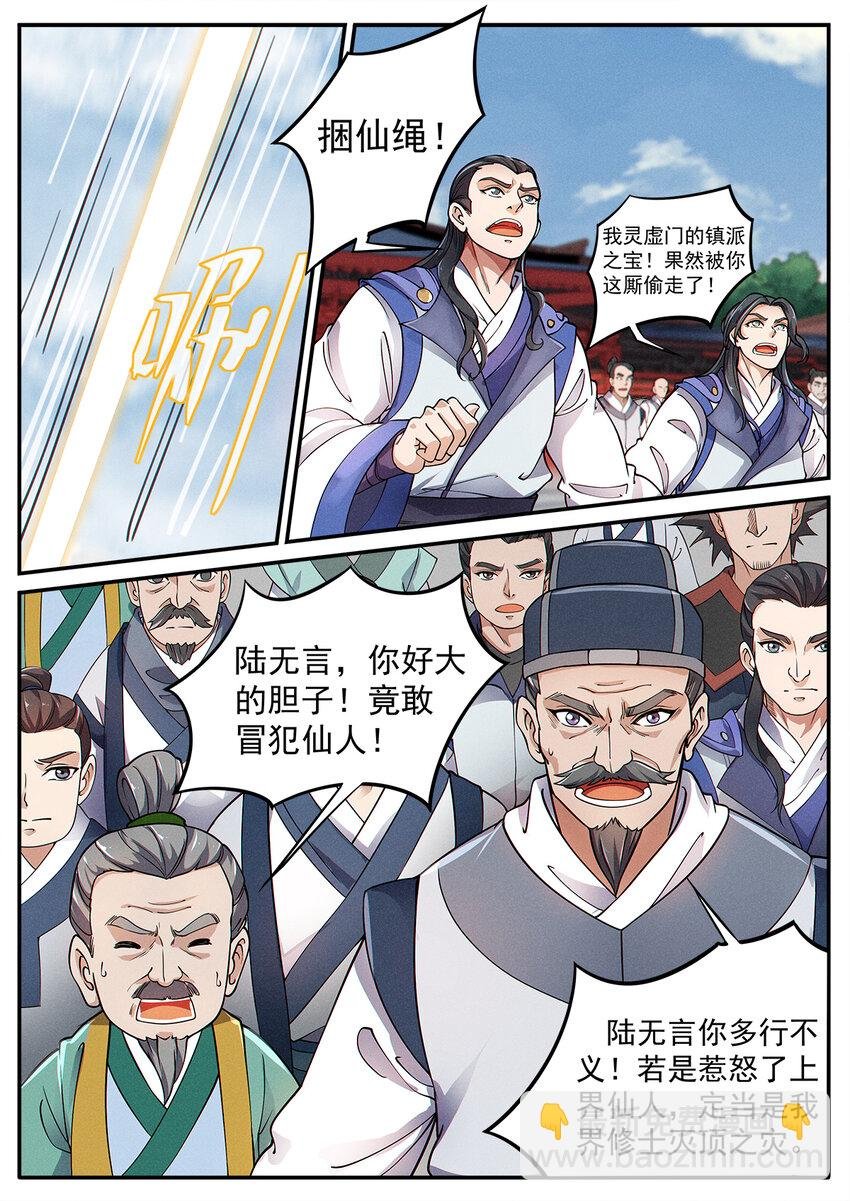 004 你我相会一瞬间