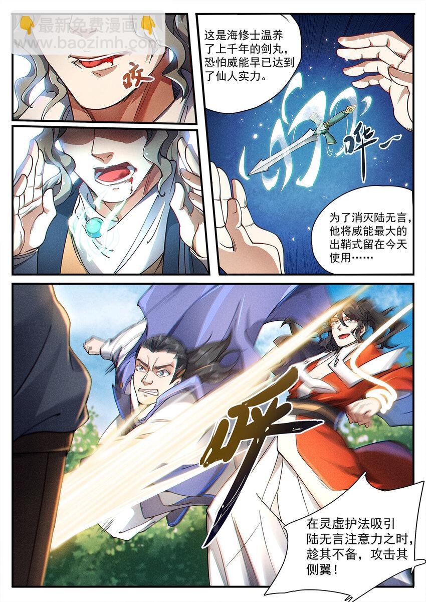 004 你我相会一瞬间