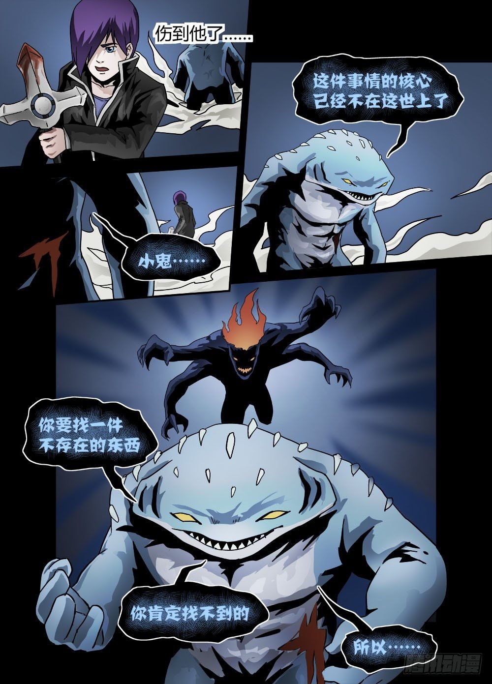 第十一话：援助