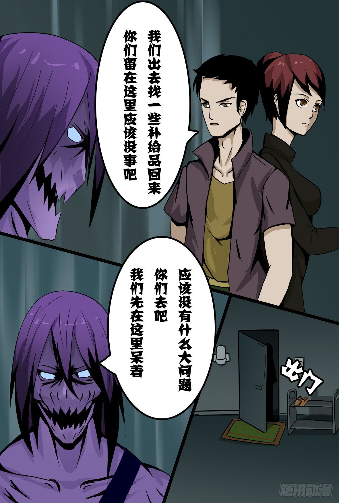 第二十五话：对决