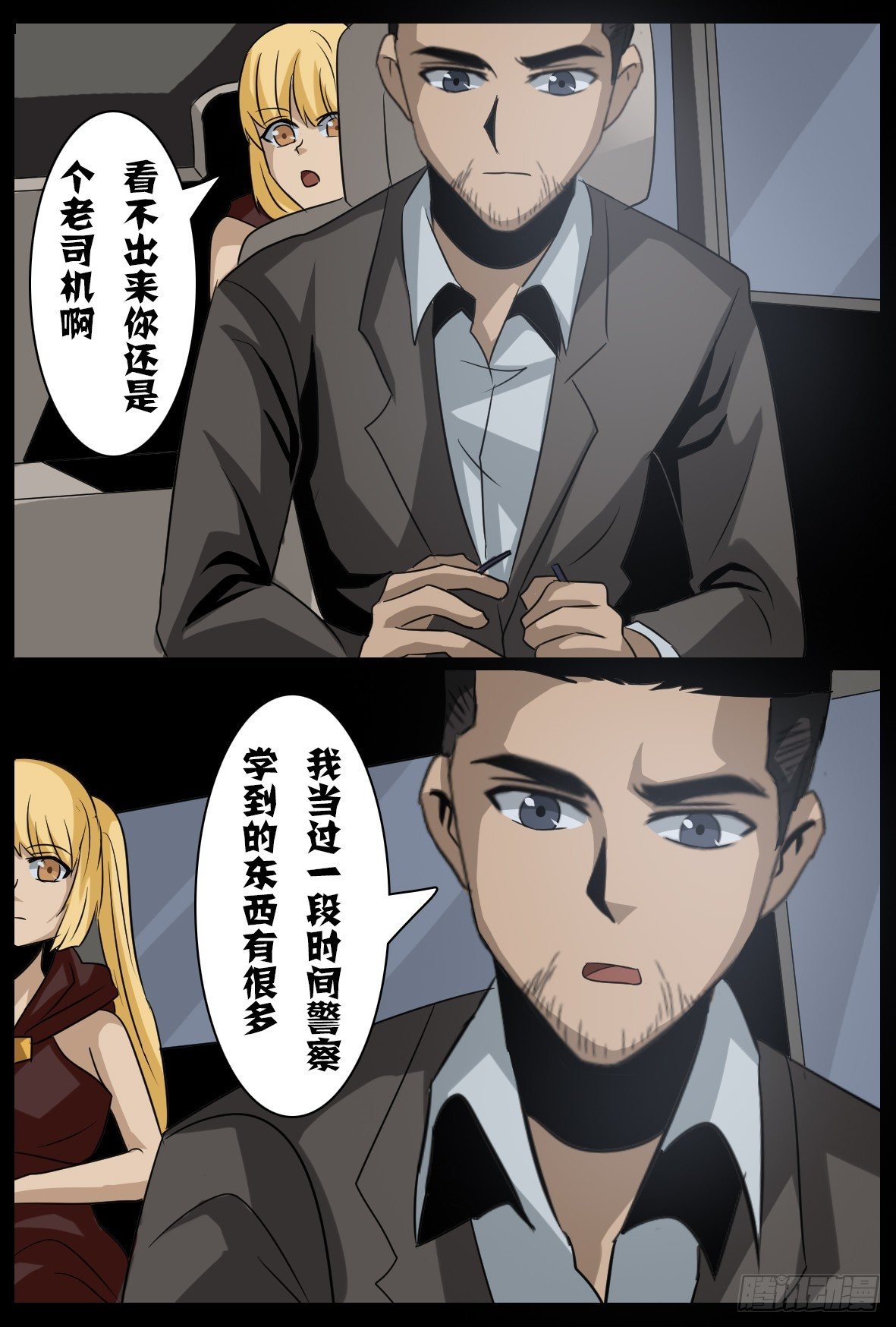 第五十五话：现身