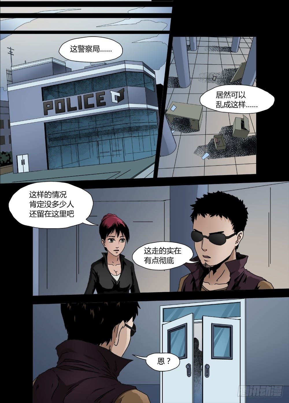 第七话：浮现