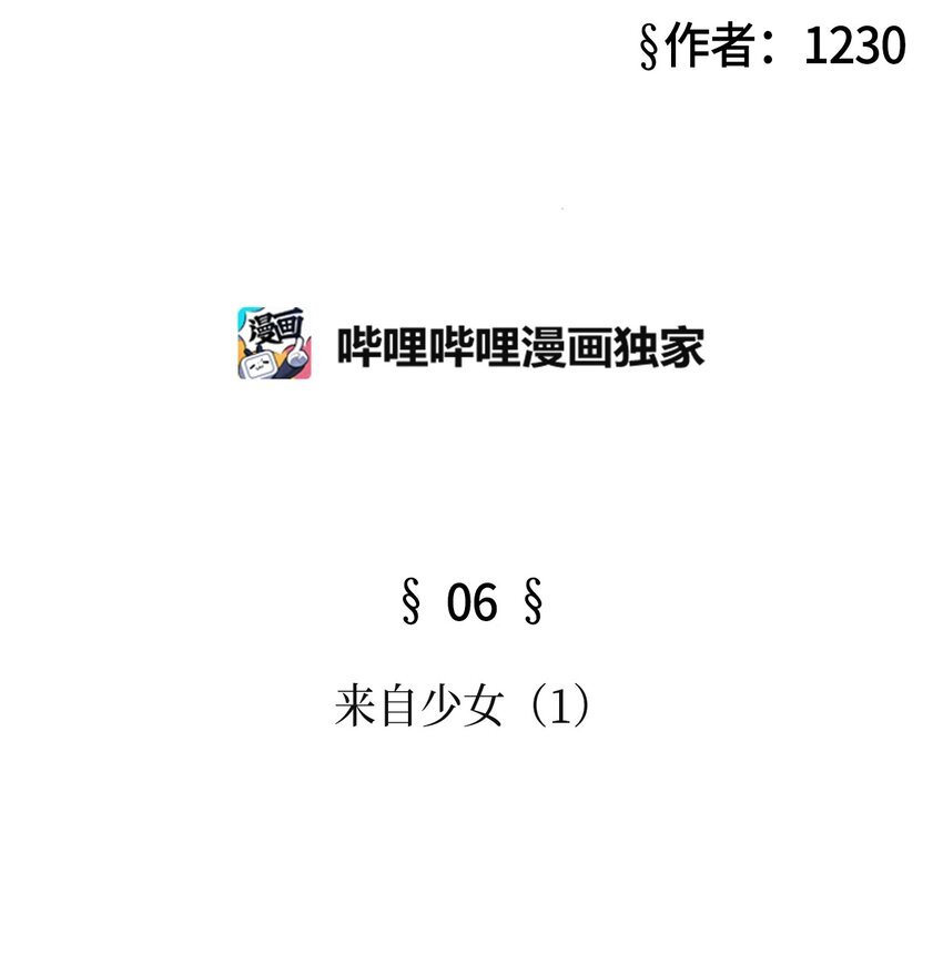 06 来自少女（1）