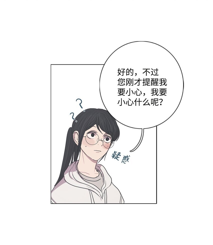 06 来自少女（1）