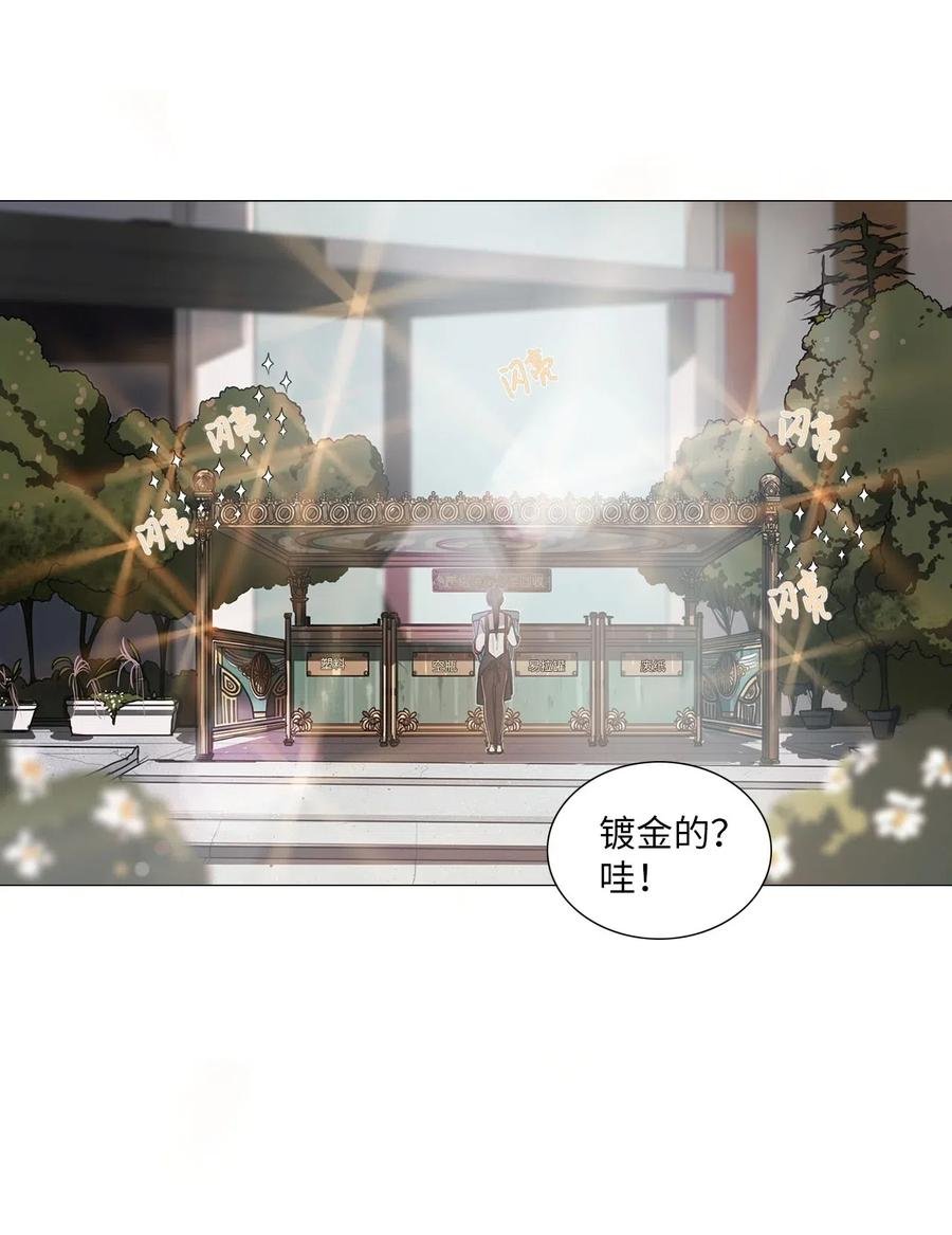 08 来自少女（3）