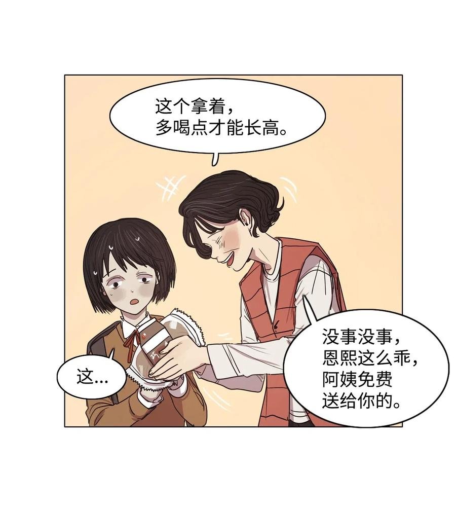 09 来自少女（4）