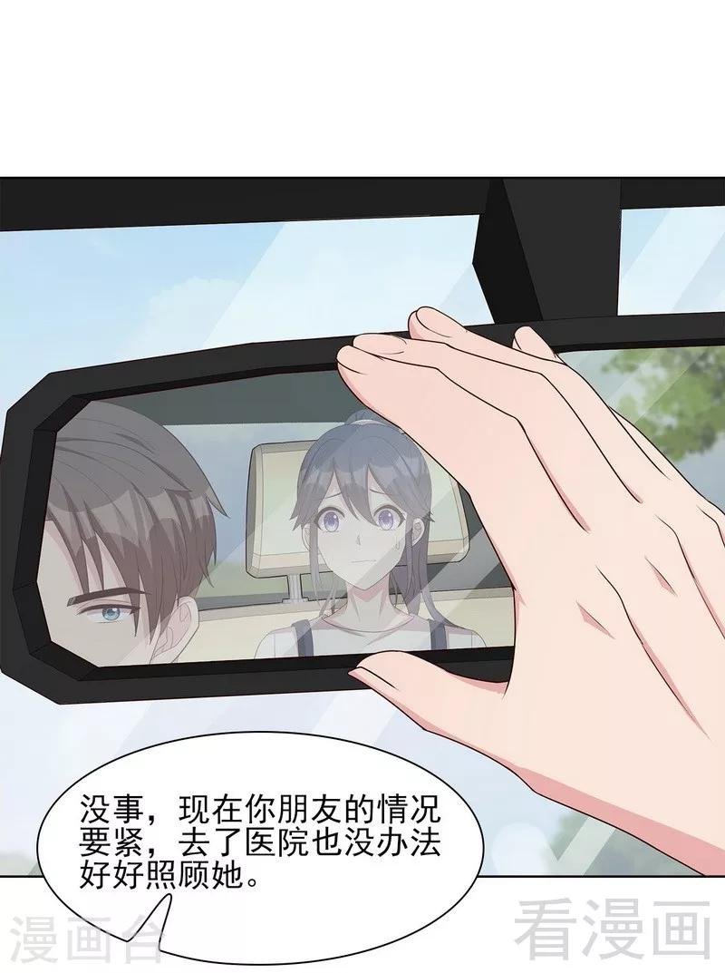 第100话 我们是什么关系？