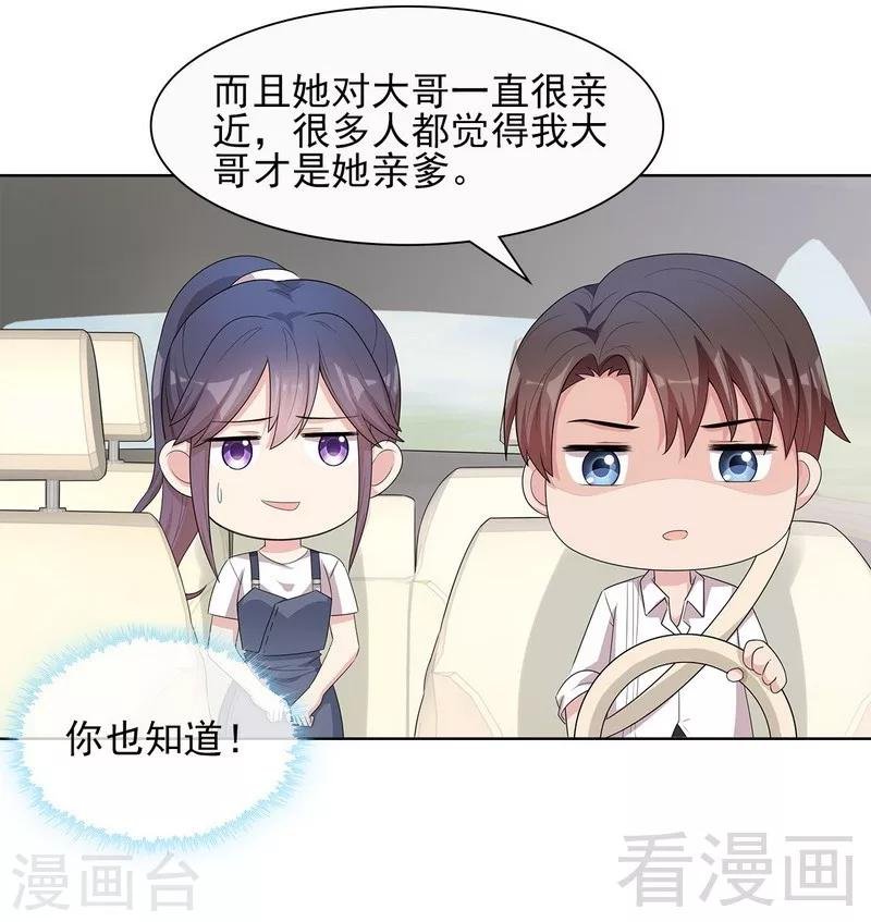 第100话 我们是什么关系？