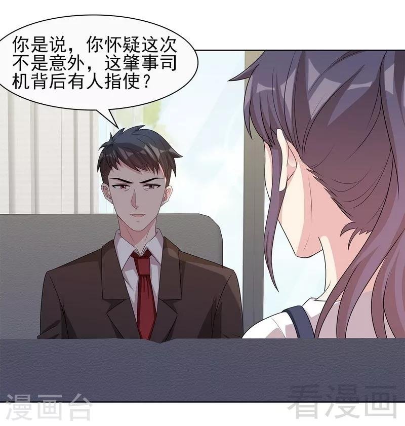 第100话 我们是什么关系？