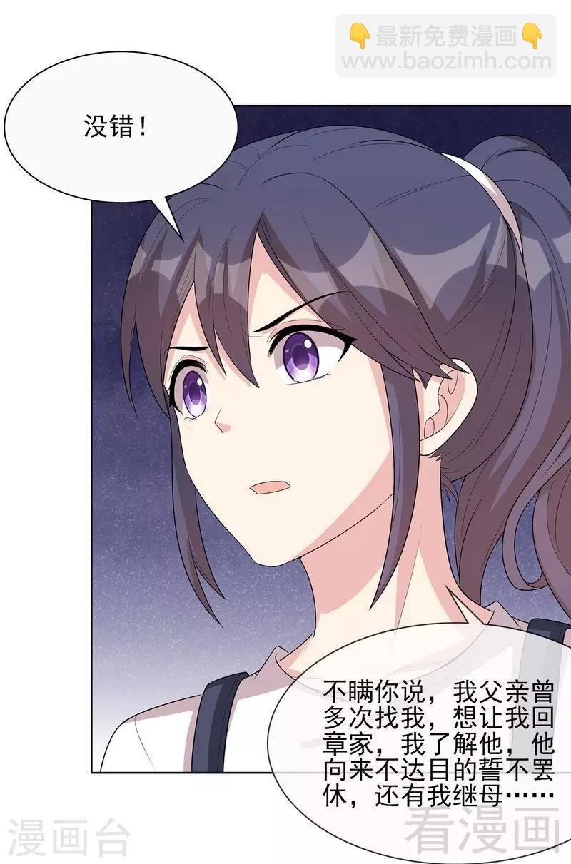 第100话 我们是什么关系？
