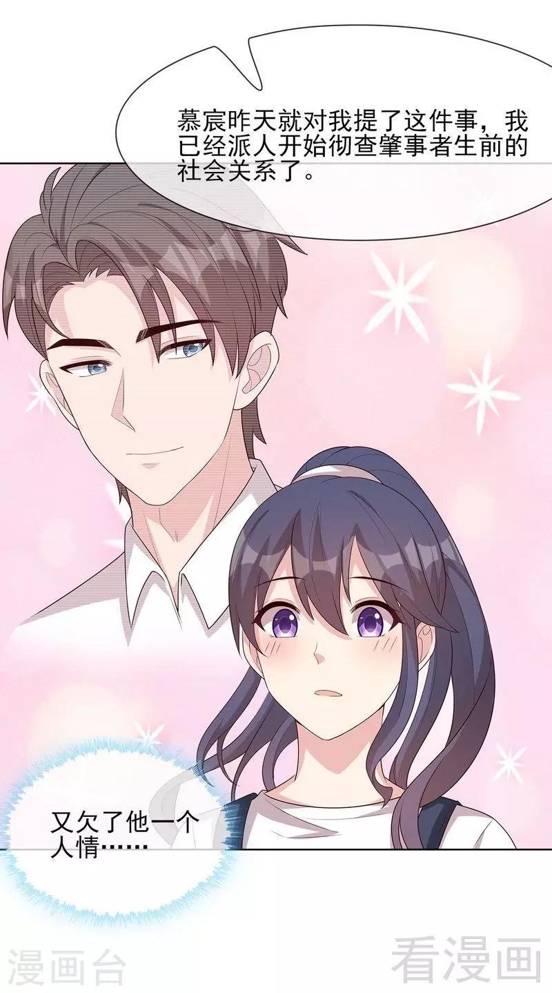 第100话 我们是什么关系？