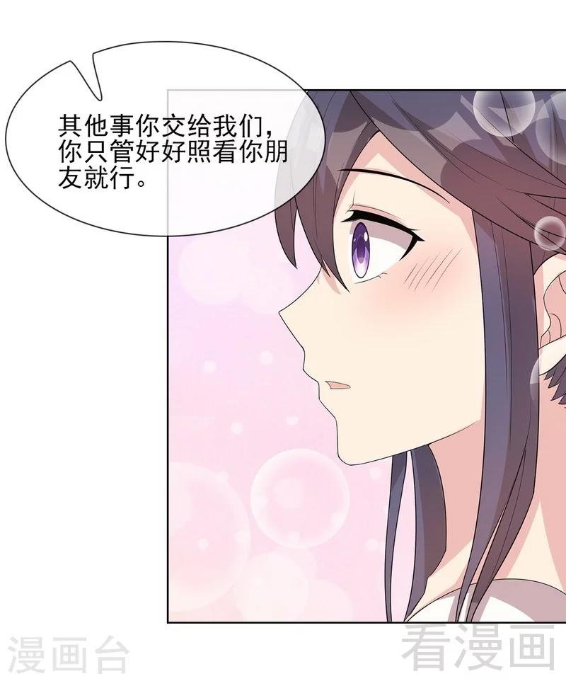 第100话 我们是什么关系？