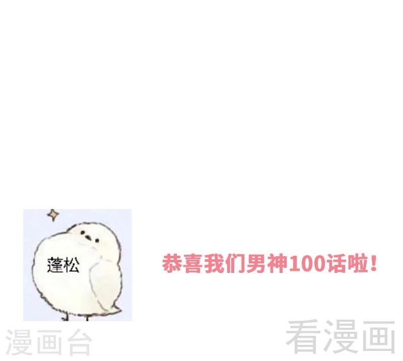 第100话 我们是什么关系？