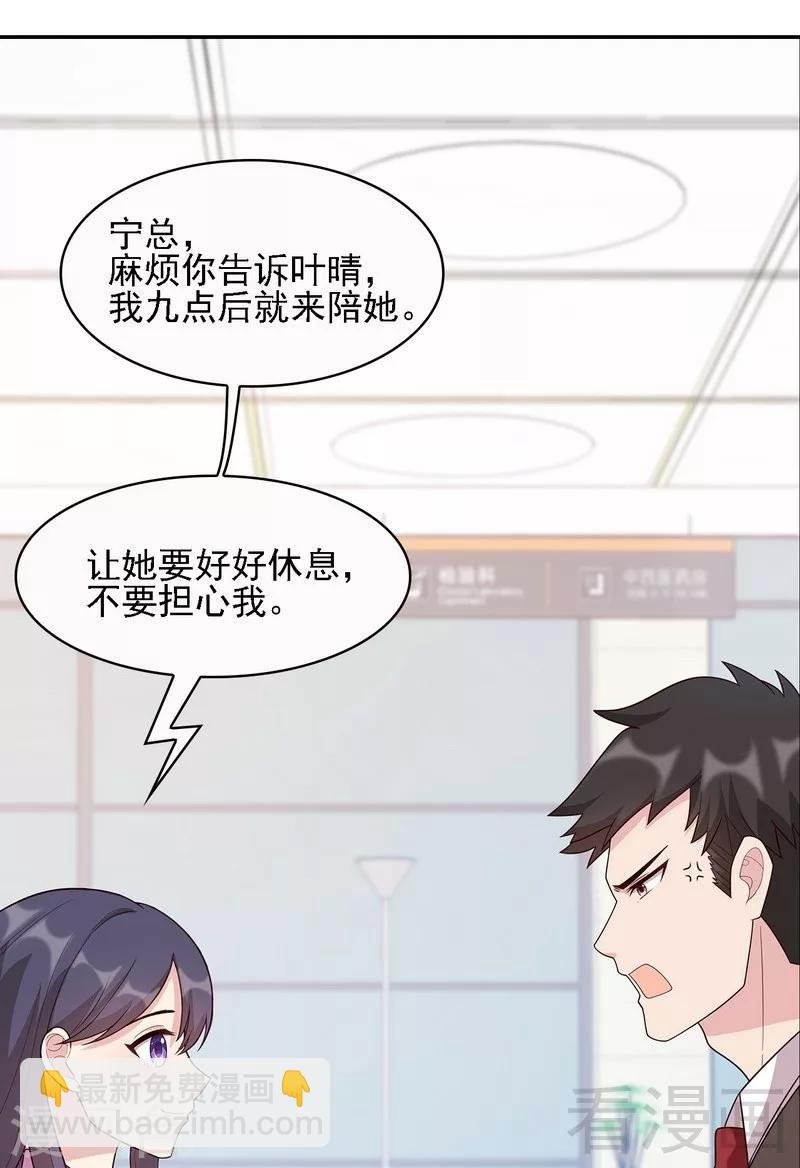 第10话 那你们自己哄咯