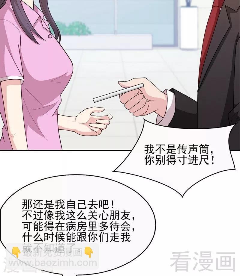 第10话 那你们自己哄咯