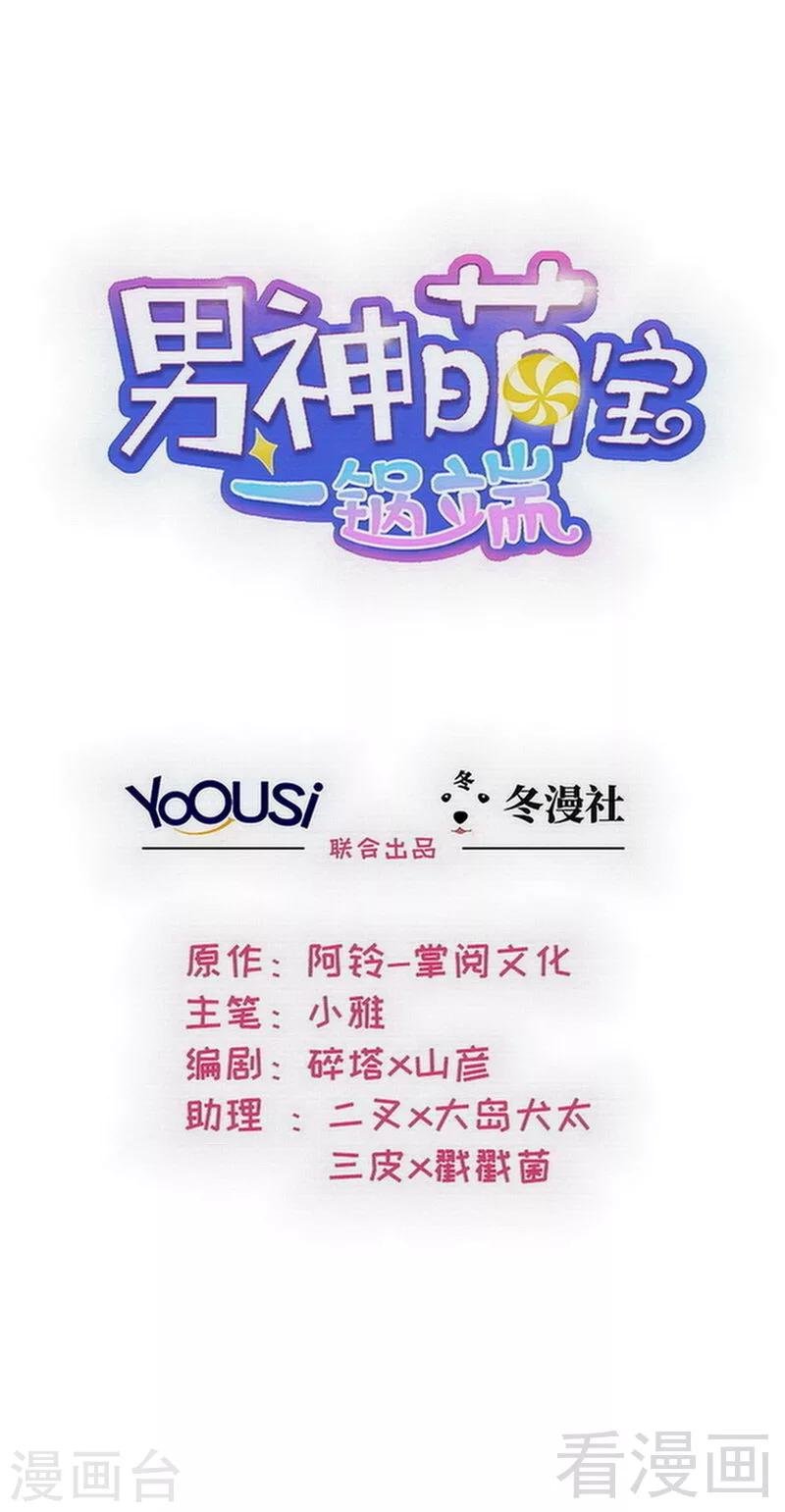 第127话 等你敞开心扉