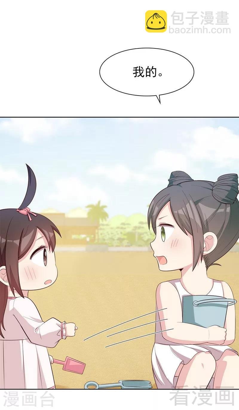 第127话 等你敞开心扉