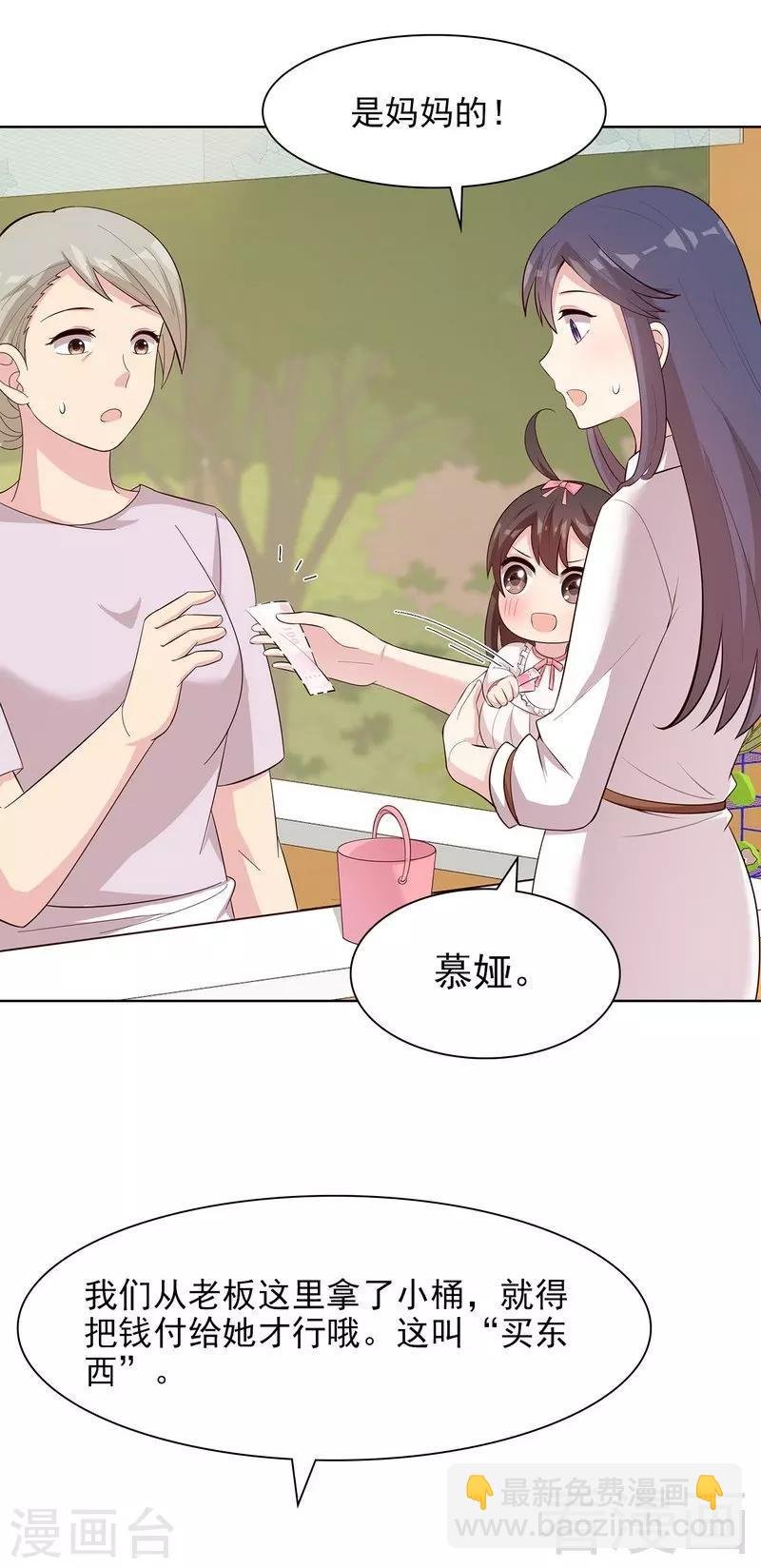 第127话 等你敞开心扉