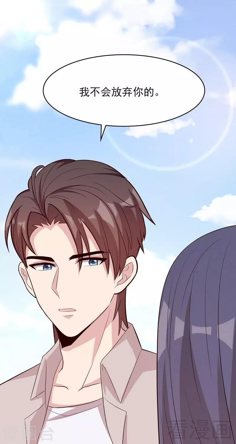 第127话 等你敞开心扉