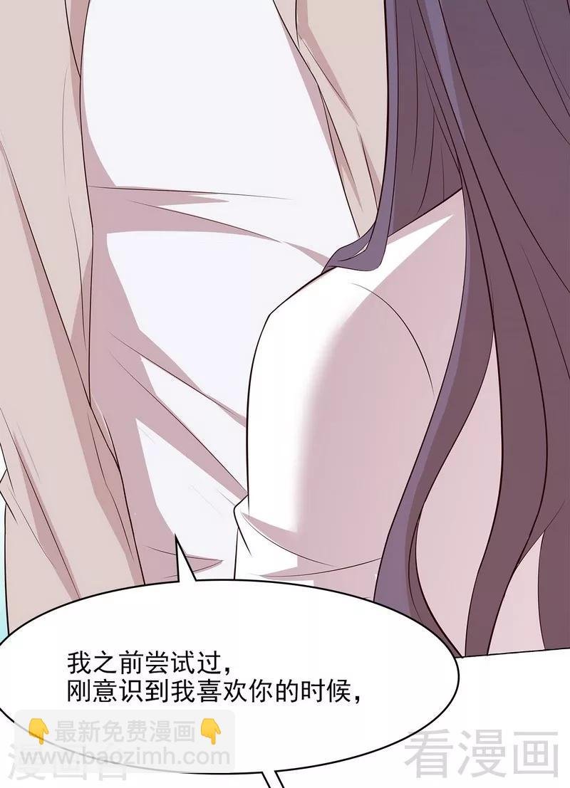 第127话 等你敞开心扉