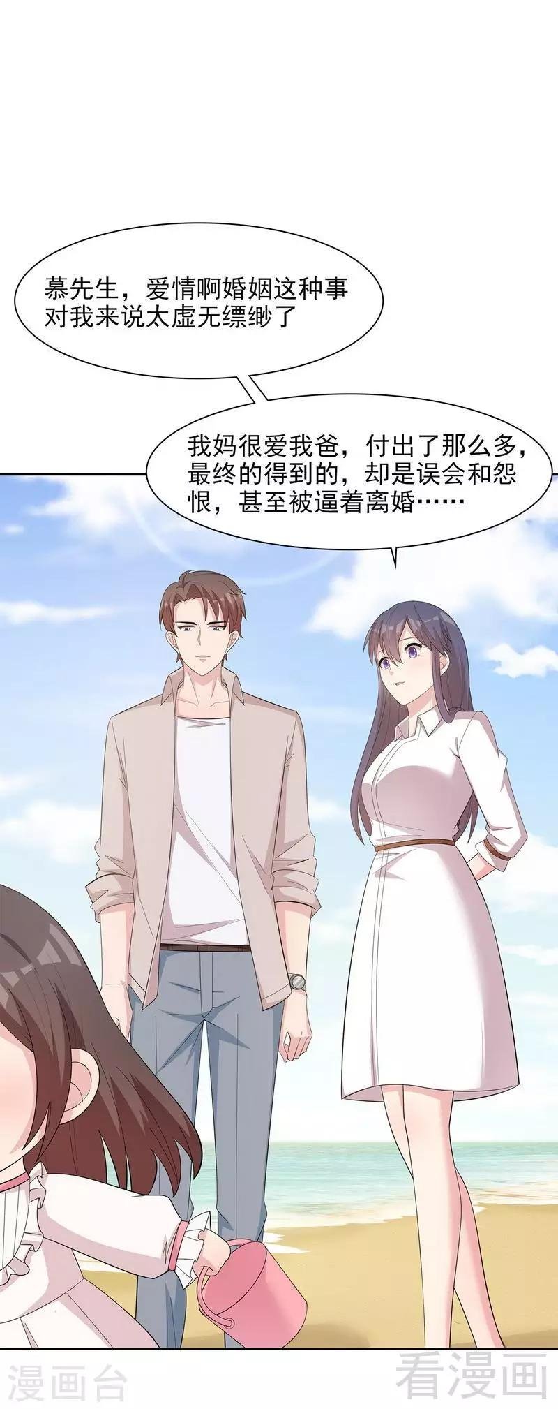第127话 等你敞开心扉