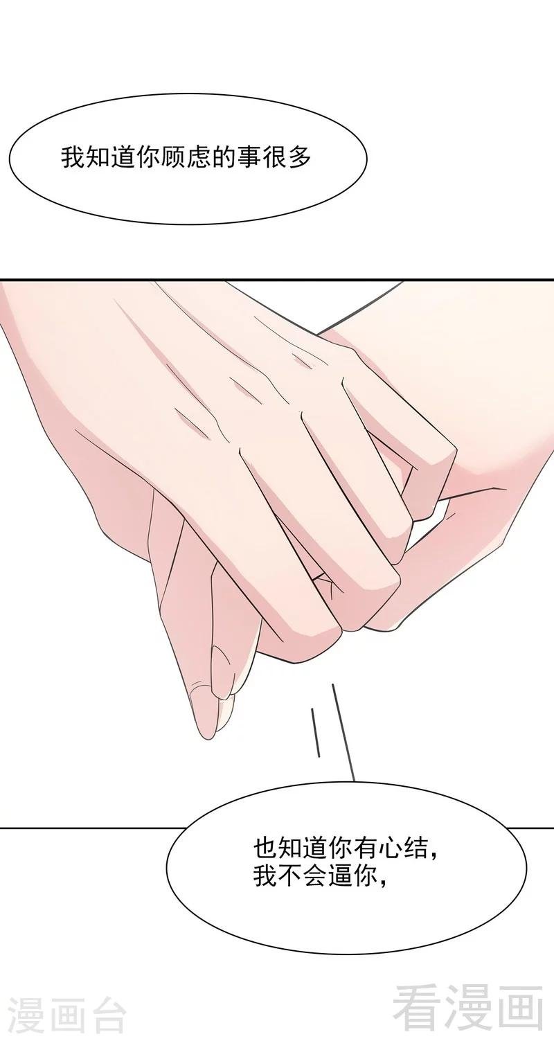 第127话 等你敞开心扉