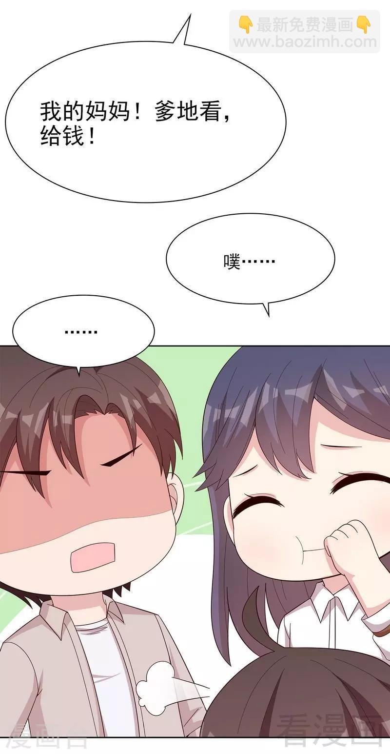 第127话 等你敞开心扉
