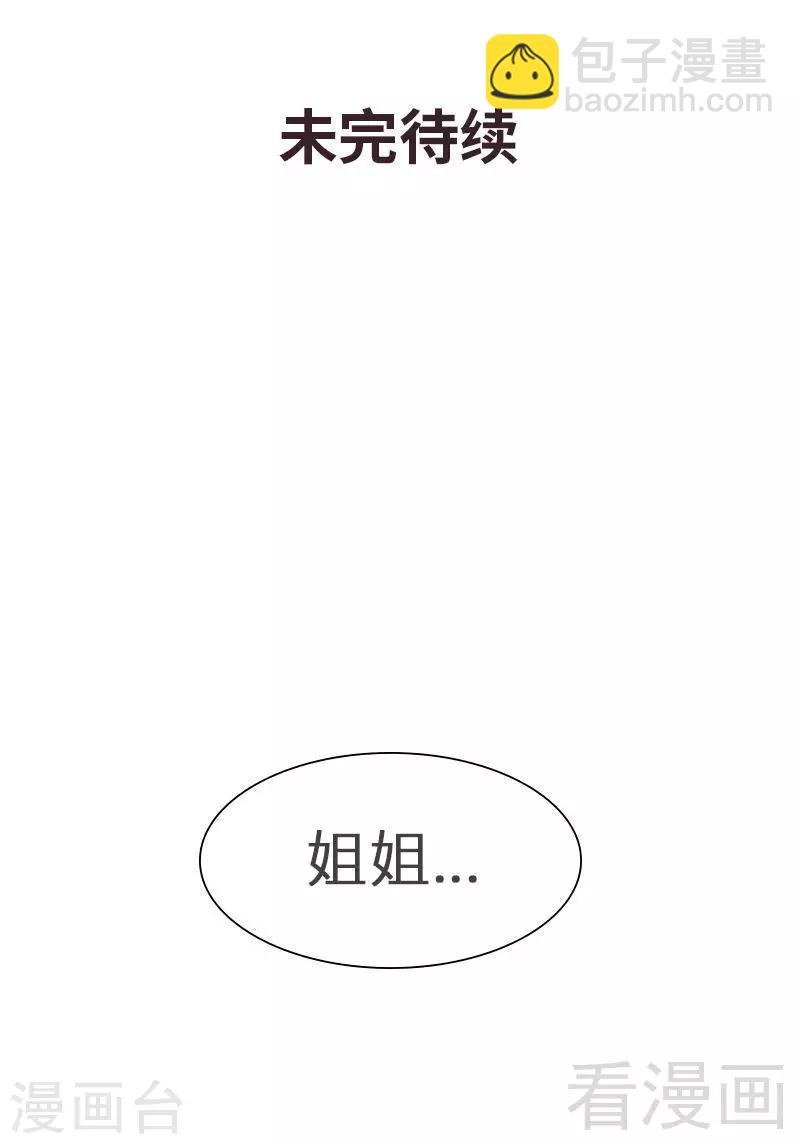 第127话 等你敞开心扉