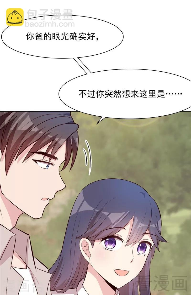 第130话 一直记在心底
