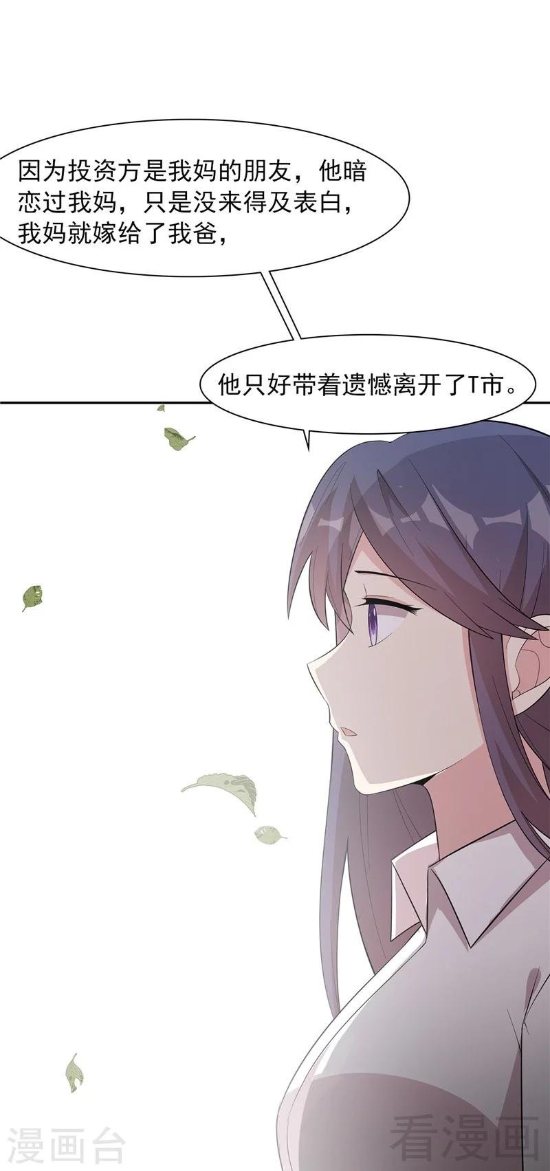 第130话 一直记在心底