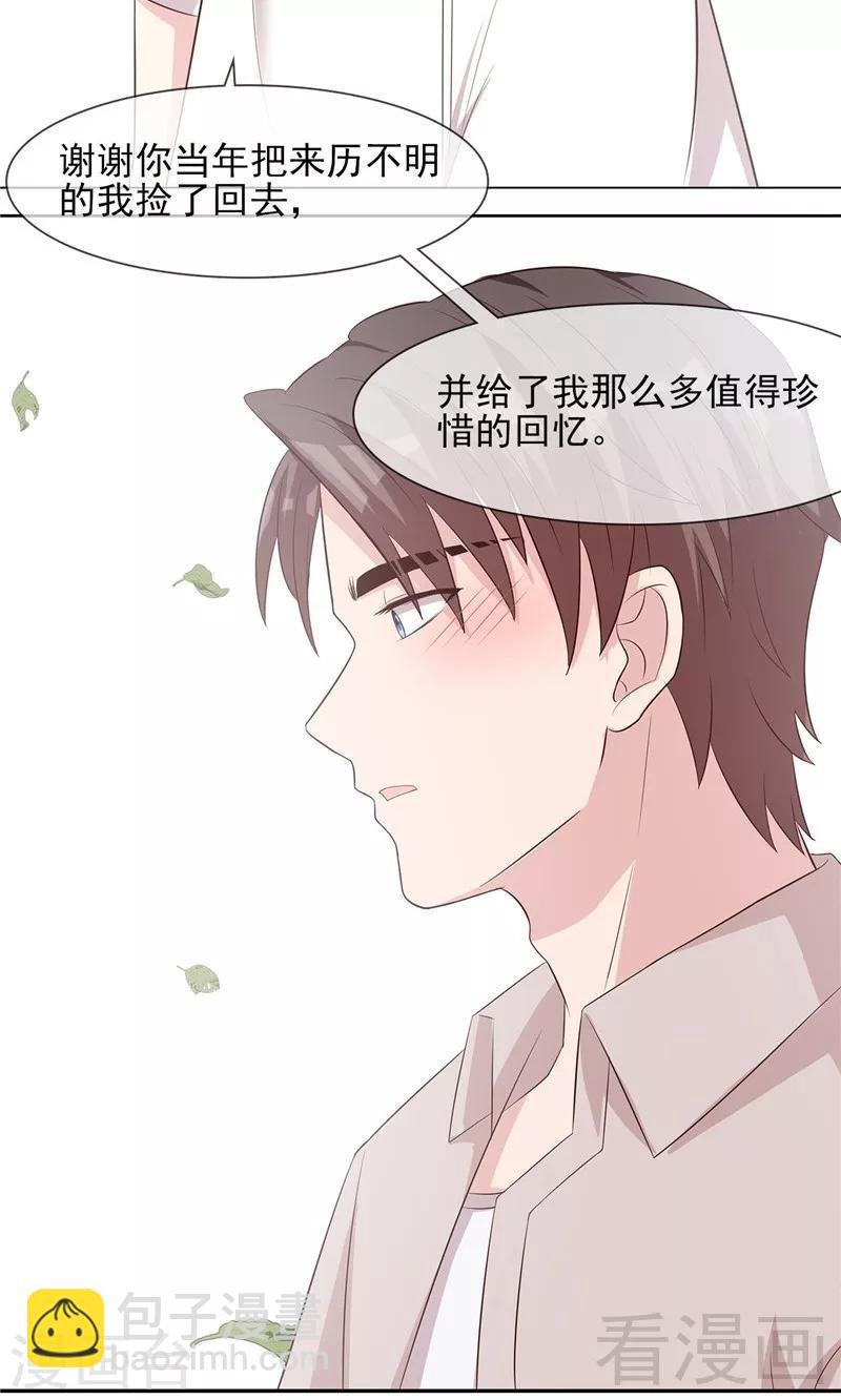 第130话 一直记在心底