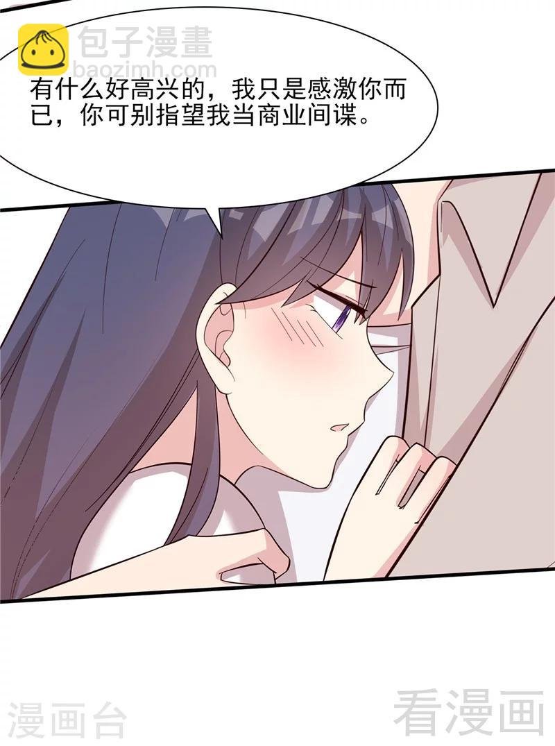 第130话 一直记在心底