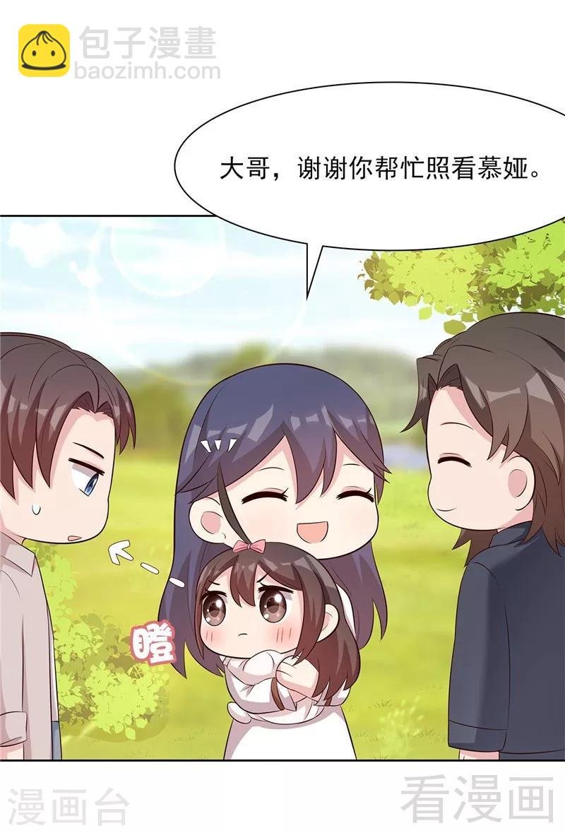 第130话 一直记在心底
