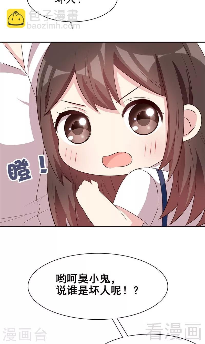 第131话 开始反击