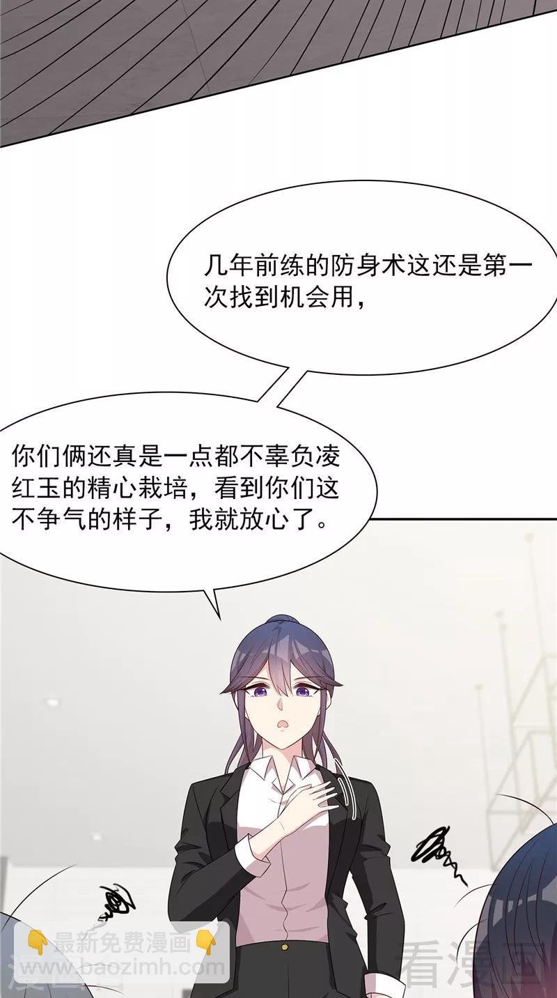 第131话 开始反击