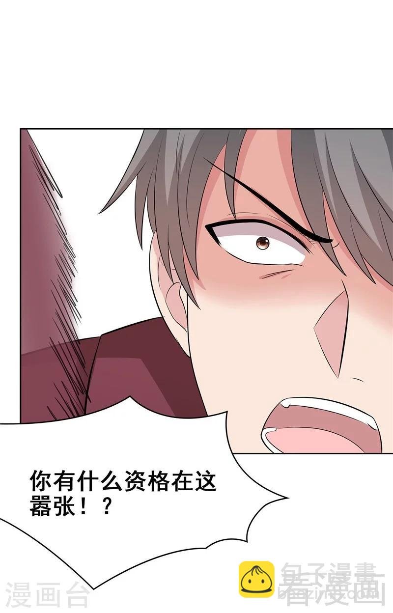 第131话 开始反击
