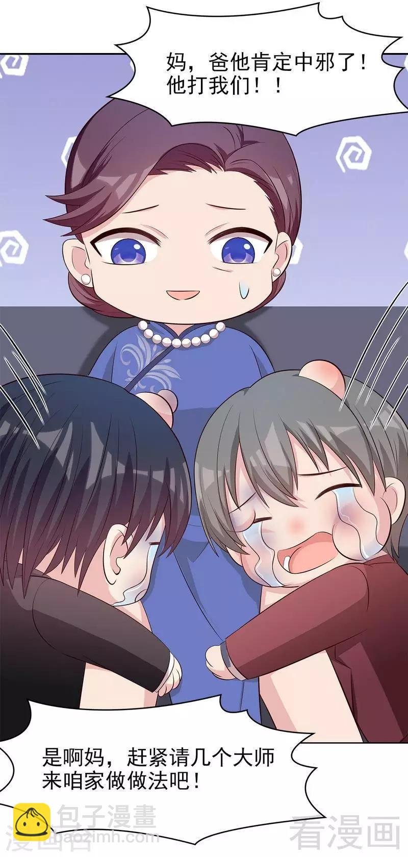 第133话 不许隐瞒我