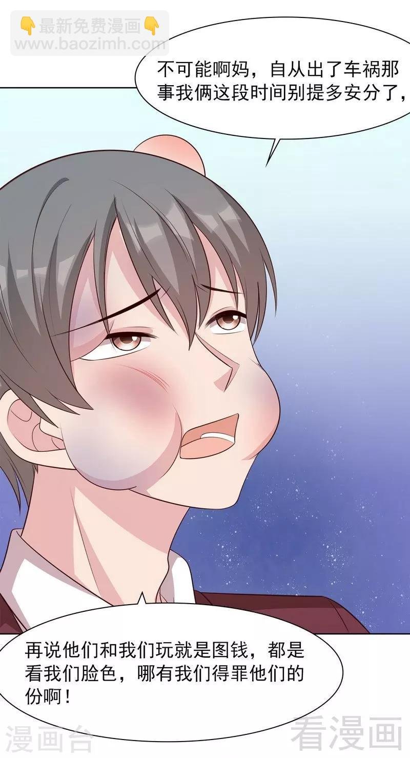 第133话 不许隐瞒我