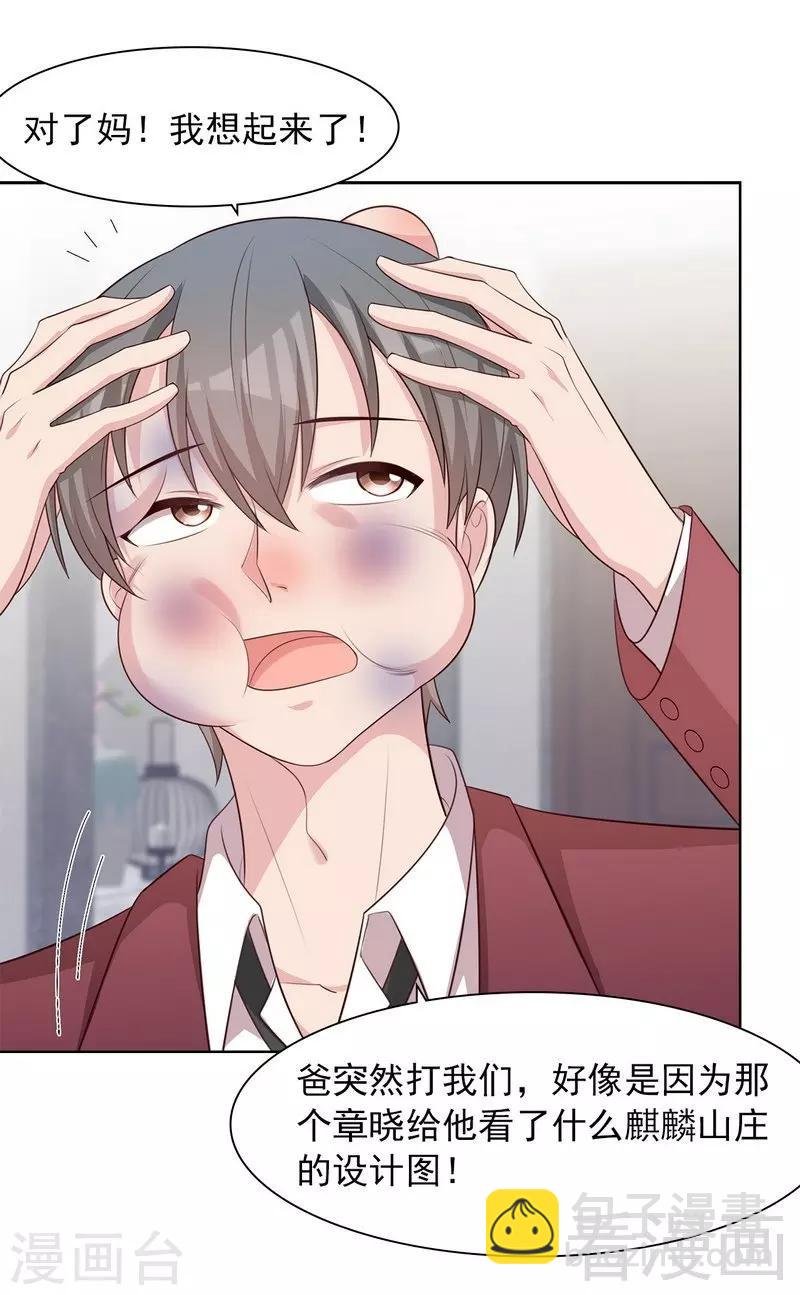 第133话 不许隐瞒我