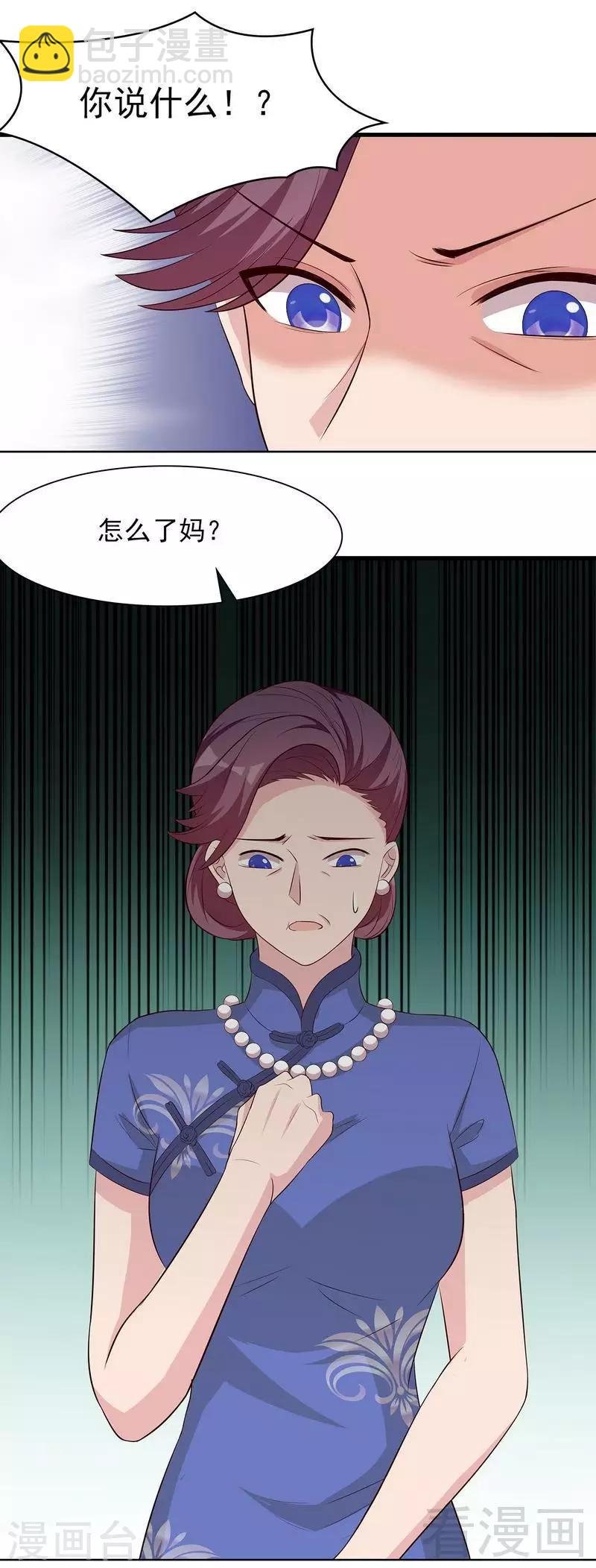 第133话 不许隐瞒我