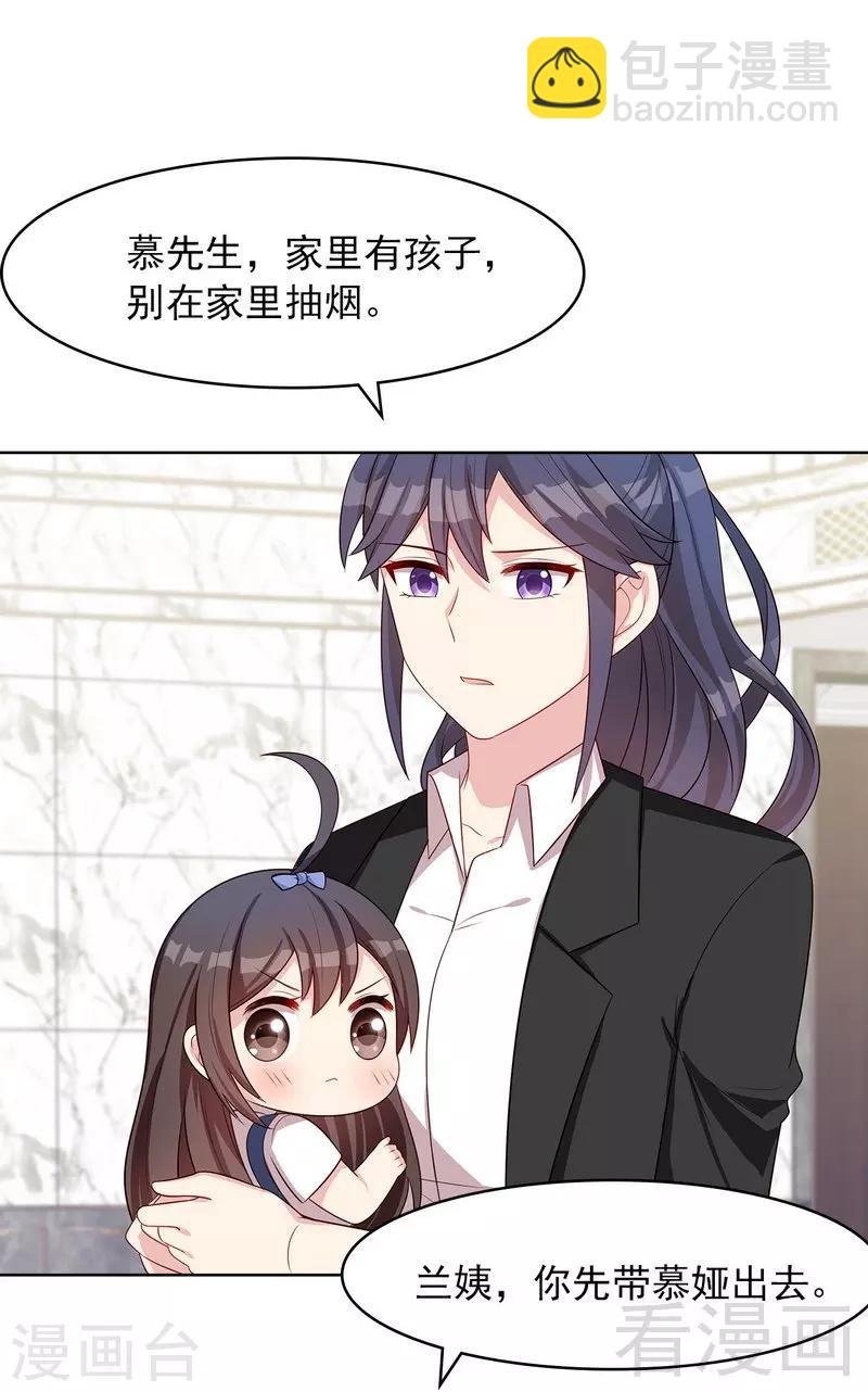 第133话 不许隐瞒我